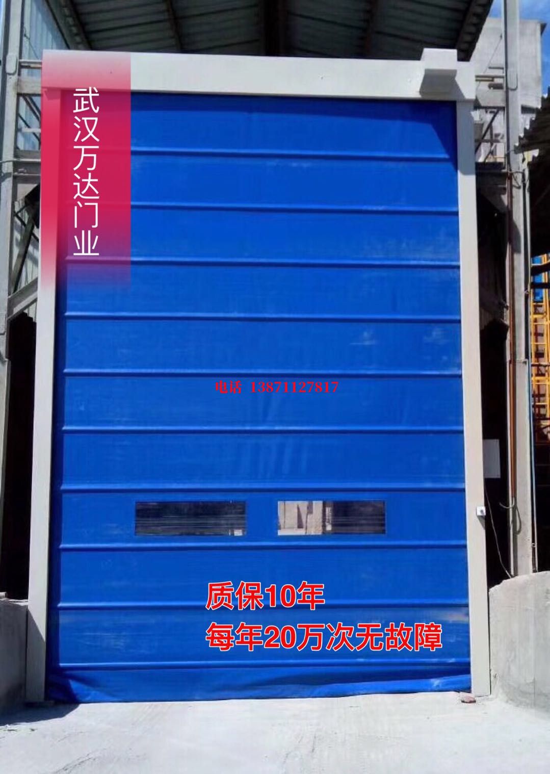 安顺防爆卷帘门_COPY