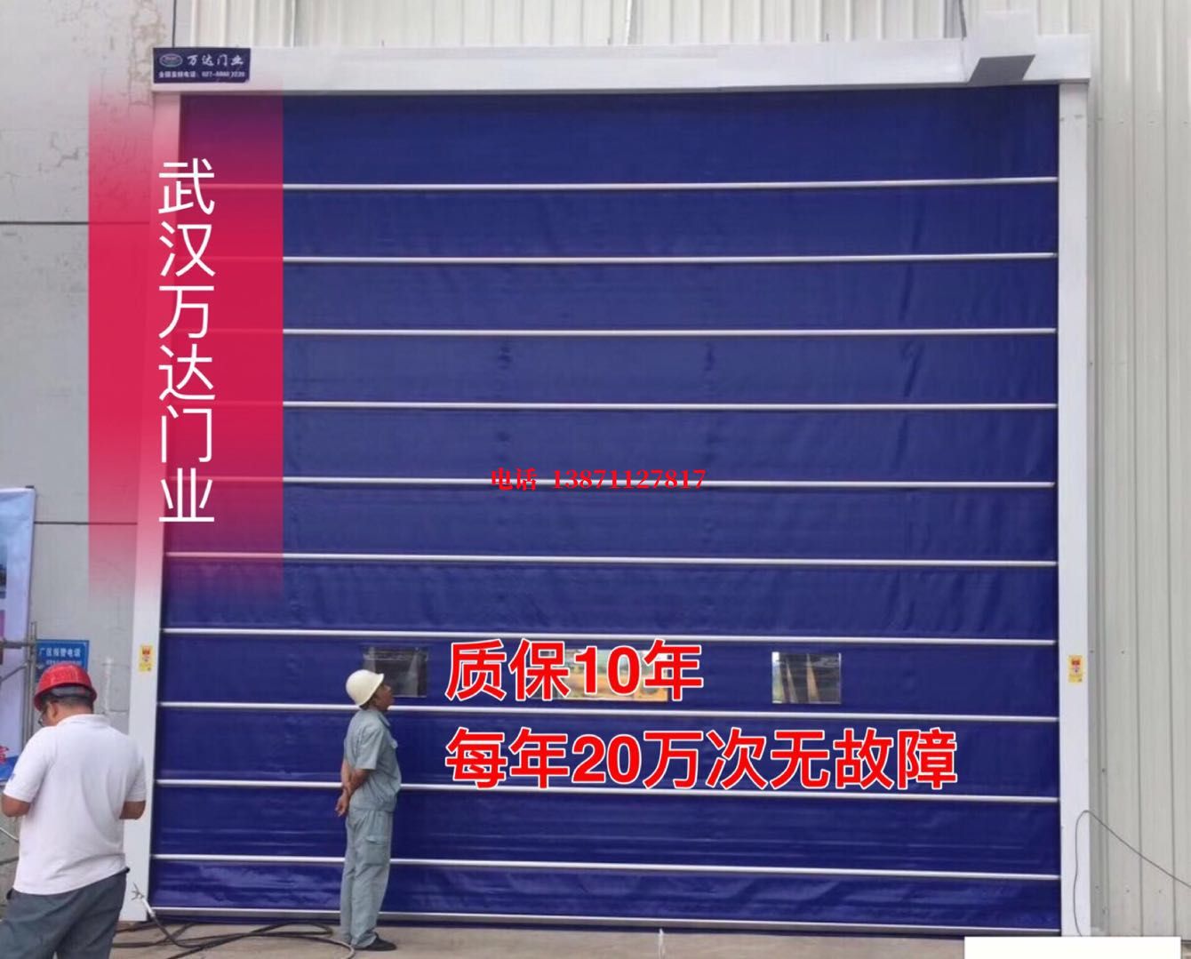 安顺厂房防尘门【背带式堆积门】